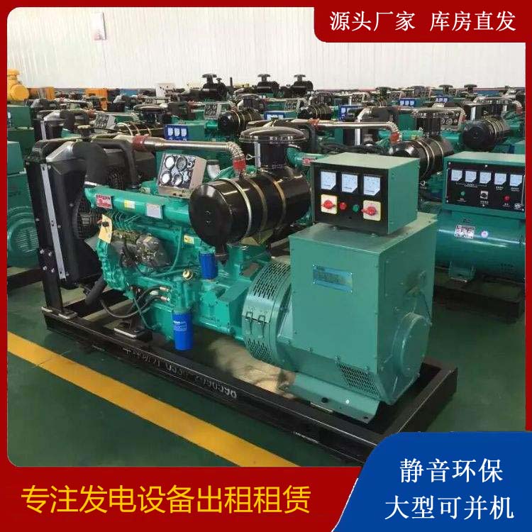 金山租赁发电机的原理是什么